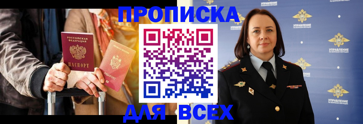 временная регистрация адрес в Алапаевске