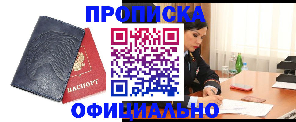 временная регистрация для школы в Алапаевске