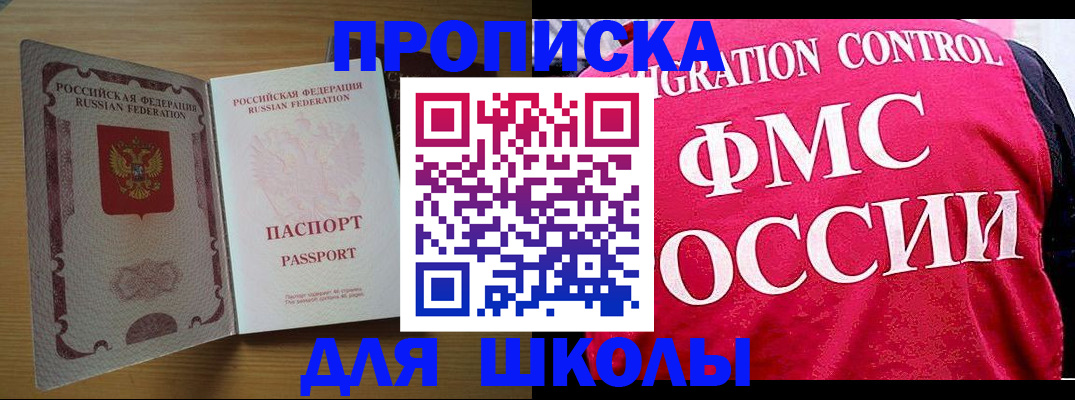 прописка 2025 в Алапаевске