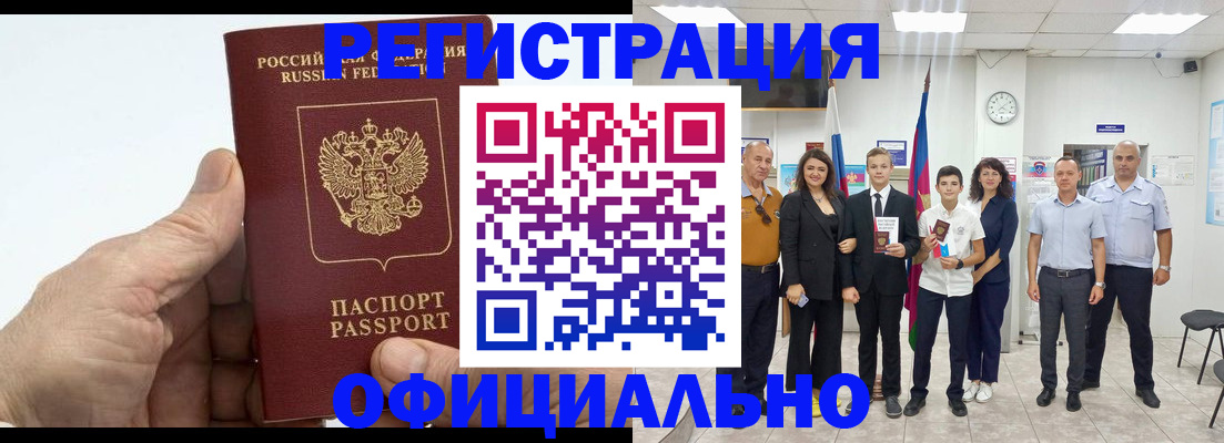 временная регистрация в квартире в Алапаевске