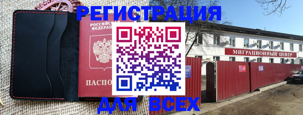 прописка паспорт в Алапаевске