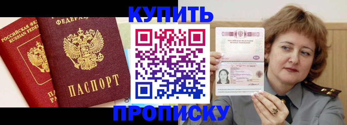 временная прописка в Алапаевске