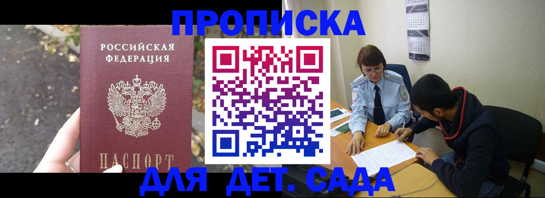 временная регистрация законно в Алапаевске