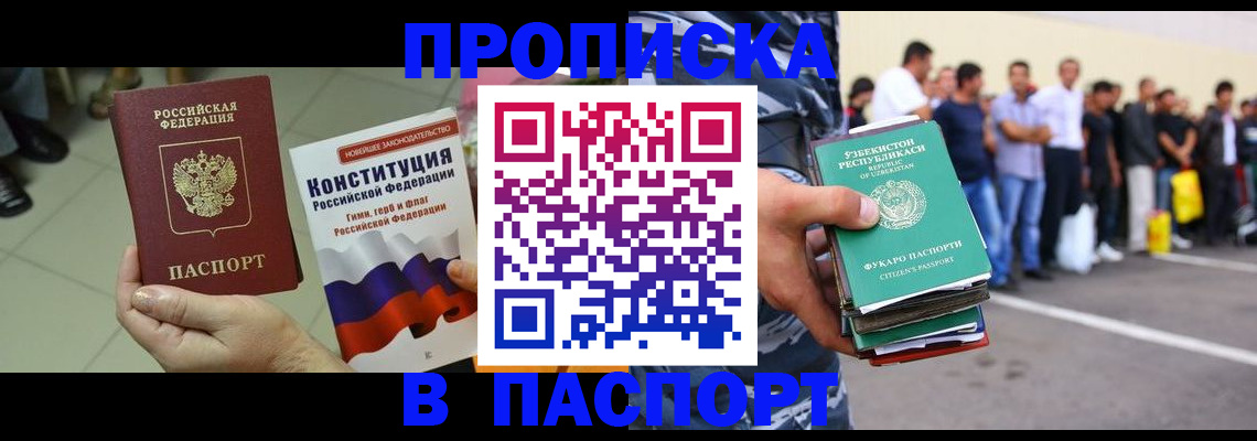 прописка поиск в Алапаевске