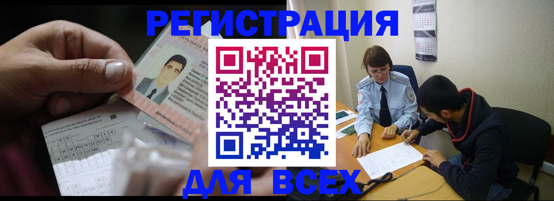 купить прописку в Алапаевске