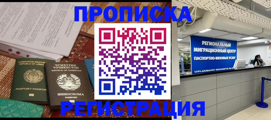 временная регистрация поиск в Алапаевске