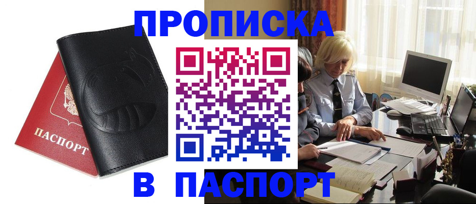 временная регистрация поиск в Алапаевске