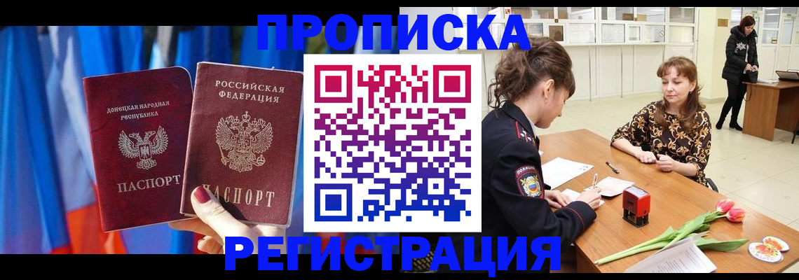 временная регистрация собственник в Алапаевске